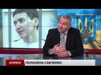 Feigin presented evidence of Nadiya Savchenko' innocence