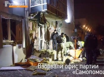 В Одессе взорвали офис партии "Самопомощь"