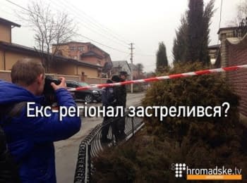 Former member of Party of Regions Peklushenko found dead