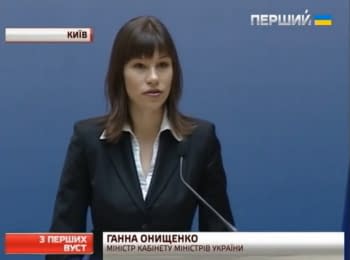100 дней работы правительства: Анна Онищенко - министр Кабинета Министров Украины
