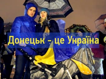Майдан Незалежності. Акція "Донецьк - це Україна"