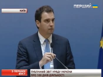 100 днів роботи уряду: Айварас Абромавичус - міністр економічного розвитку і торгівлі України