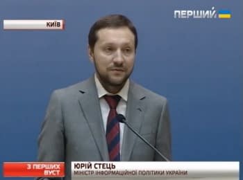 100 днів роботи уряду: Юрій Стець - міністр інформаційної політики України