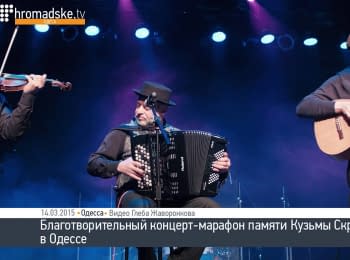 12 hours of memory. Charity concert in memory of Scryabin in Odessa