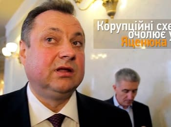 "Коррупционные схемы возглавляет правительство Яценюка" - отстраненный глава Госфининспекции