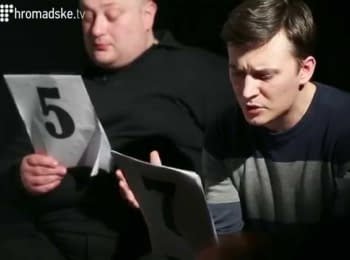 "It's like wadding rising up to the head" - reading of Oleg Sentsov's play "Numbers" in Kiev