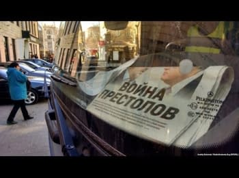"Your Freedom": Is it the right time for the re-privatization in Ukraine?
