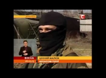 Soldier "Malyuk" ("Kid") - legend of the ATO zone