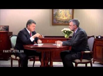 Интервью Петра Порошенко телеканалу ICTV