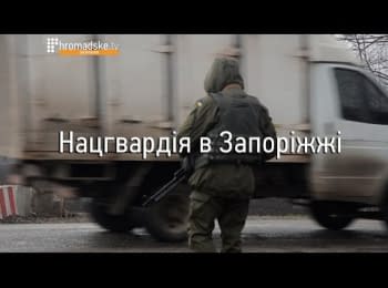 National Guard at checkpoints in Zaporizhzhya