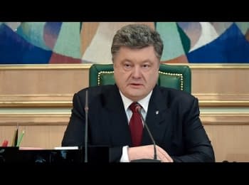 Speech of the President of Ukraine at the first meeting of the Constitutional Commission