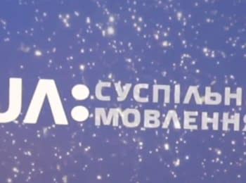"Your Freedom": Public broadcasting in Ukraine - who will order the music?