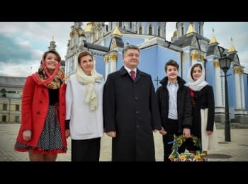 Congratulations from the President of Ukraine with Easter