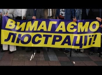 Rally in support of lustration (live broadcast of Radio Svoboda)