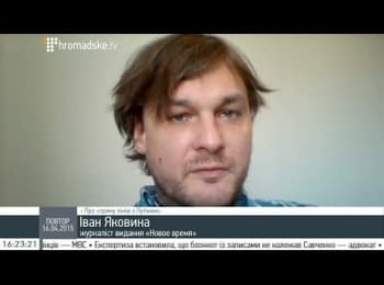 Journalist of the "New Time" Ivan Yakovyna about the "Straight line with Putin"