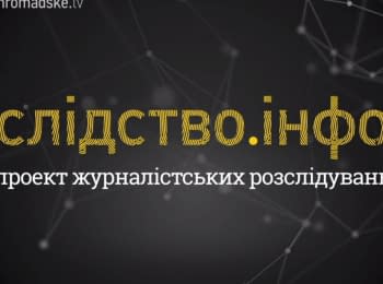 "Slidstvo.Info": Defective armored ambulance, dismissal of SBU rector and  war for the island