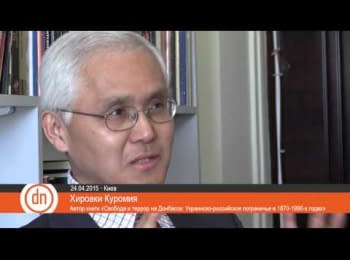 Hiroaki Kuromiya - author of the book "Freedom and terror at the Donbass"