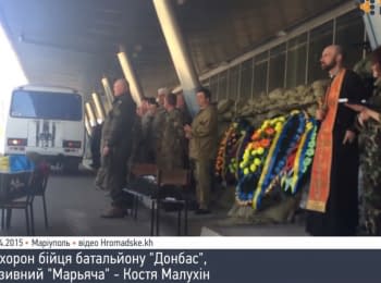Прощание с бойцом батальона "Донбасс" в Мариуполе