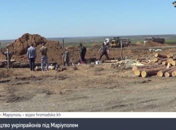 Будівництво укріпрайонів під Маріуполем