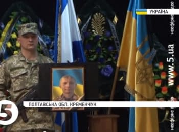 Farewell to a soldier of the 72th motorized infantry brigade in Kremenchug