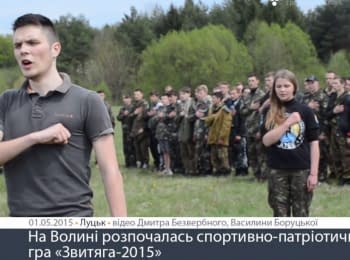 At Volyn young people pass the patriotic training "Valor-2015"