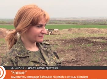 Women at the war: callsign "Kapkan"
