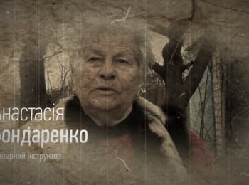 "Те, кто брал Берлин": Украинская сестра милосердия
