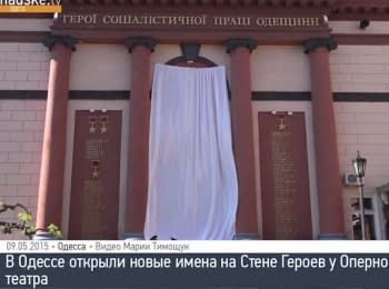 В Одессе открыли новые имена на Стене Героев