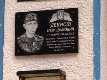 Memorial sign for a hero