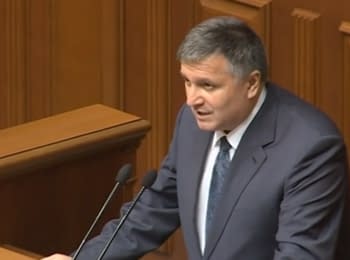 Arsen Avakov presented at the Verkhovna Rada a package of bills to reform the Interior Ministry