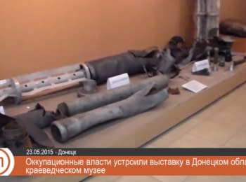 Occupation authorities of Donetsk opened an exhibition in regional museum