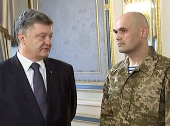 Президент нагородив  звільненого з полону командира "кіборгів" Олега Кузьміних