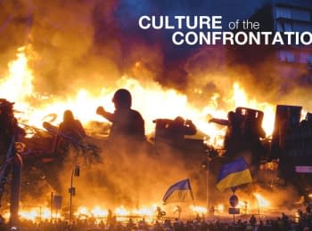 Culture of the confrontation