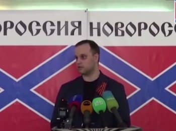 "Your Freedom": Is the "Novorossiya" project over?