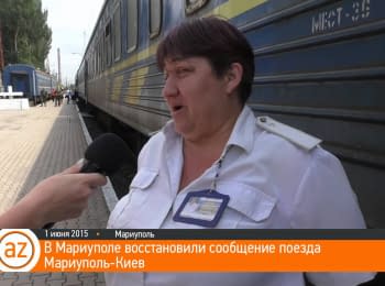 У Маріуполі відновили сполучення поїзда Маріуполь-Київ