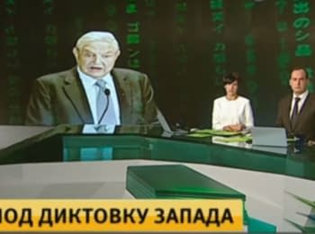 "Monitor": George Soros and president Poroshenko