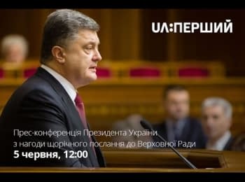 Пресс-конференция Президента Украины, 05.06.15