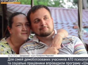 "School of family" for demobilized ATO participants