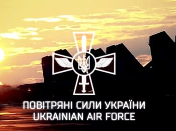 Повітряні Сили України