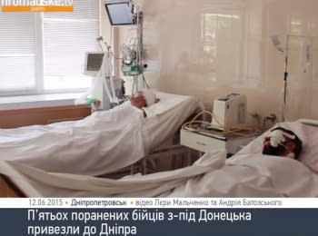 Пятерых раненых под Донецком бойцов привезли в Днепропетровск