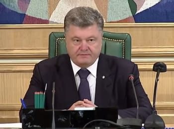 President Poroshenko about the decentralization and its main goal