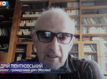 Российский политолог Андрей Пионтковский о возобновлении боевых действий на Донбассе