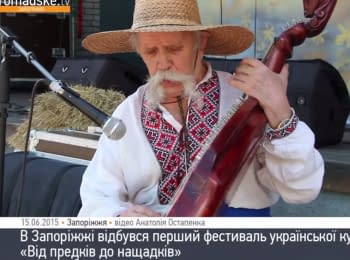 "From ancestors to descendants": Festival of Ukrainian culture took place in Zaporizhya