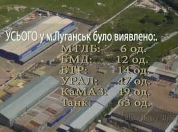 200 одиниць військової техніки виявив Полк "Дніпро-1" в Луганську