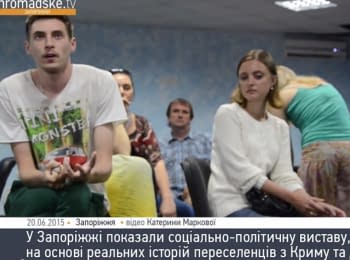 Premiere of the documentary play "Gray zone" in Zaporizhya
