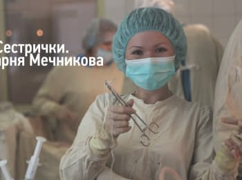 Sisters. Hospital of Mechnikov