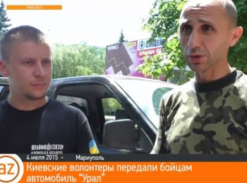 Киевские волонтеры передали бойцам автомобиль "Урал"
