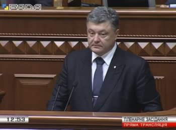 Выступление Президента Порошенко относительно изменений в Конституцию Украины