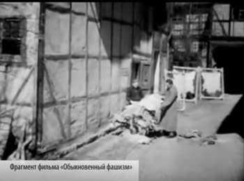 "Звичайний фашизм" сьогодні