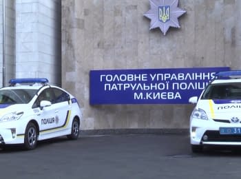 Patrol police' office opened in Kyiv